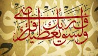 أسباب سعة الرزق صورة مقال أسباب سعة الرزق