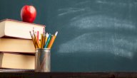 موضوع عن المدرسة صورة مقال موضوع عن المدرسة