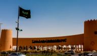 تاريخ المملكة السعودية صورة مقال تاريخ المملكة السعودية