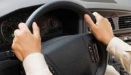 كيفية قيادة السيارة صورة مقال كيفية قيادة السيارة