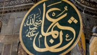 صفات عثمان بن عفان صورة مقال صفات عثمان بن عفان