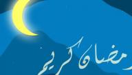 أقوال السلف في رمضان صورة مقال أقوال السلف في رمضان