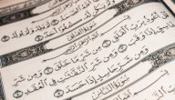 سبب نزول سورة الفلق صورة مقال سبب نزول سورة الفلق