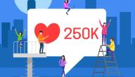 كيف تزيد متابعينك في الإنستقرام صورة مقال كيف تزيد متابعينك في الإنستقرام