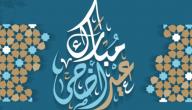 سنن عيد الأضحى المبارك صورة مقال سنن عيد الأضحى المبارك