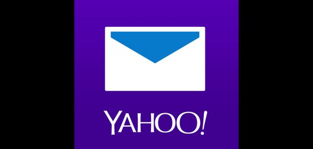 Create an e-mail in Yahoo