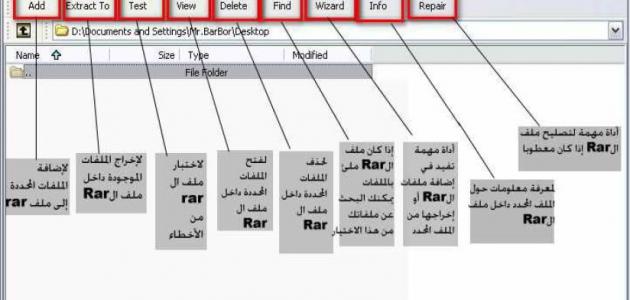 يمكننا تصغير حجم الملفات و المجلدات من خلال ........................