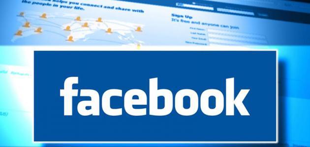 طريقة عمل إيميل فيس بوك جديد موضوع