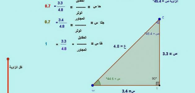 Triangle angles Account