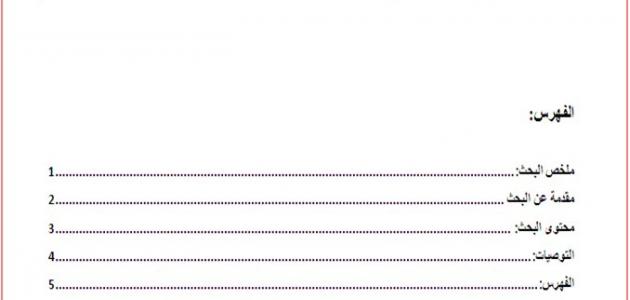 طريقة كتابة مقال علمي