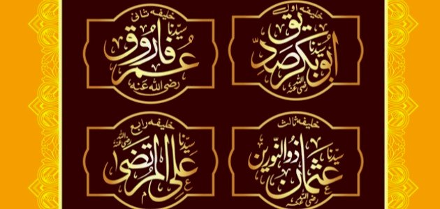 كم عدد الخلفاء الراشدين ومن هم كم عدد الخلفاء الراشدين ومن هم