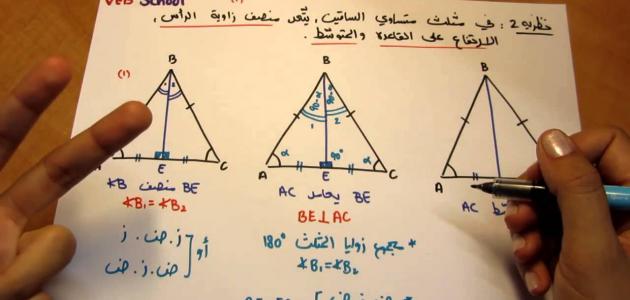 قانون مساحة المثلث متساوي الأضلاع - موضوع 