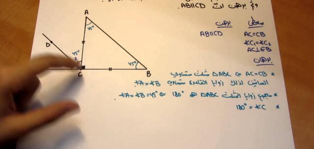 بين المنفرج الزاويه فيثاغورس في المثلث تصف طول العلاقه نظريه الساقين والوتر تصف نظرية