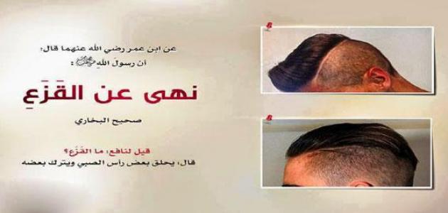 كيف خلقت حواء في الاسلام ما هو القزع - موضوع