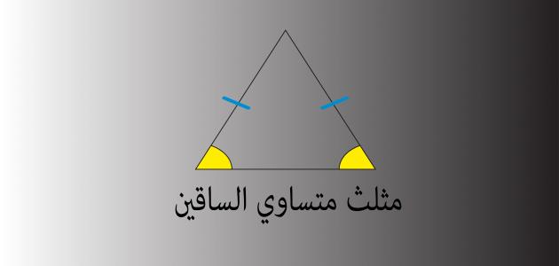 Triangle area of ​​law isosceles