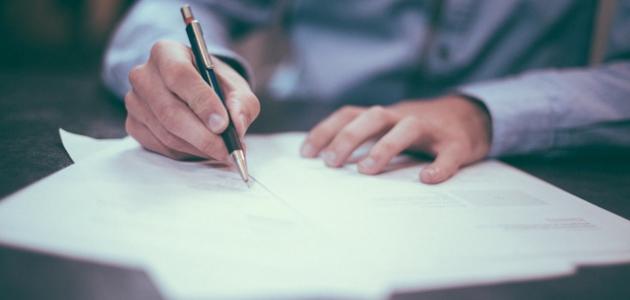 من ماذا تتكون السيرة الذاتية من ماذا تتكون السيرة الذاتية