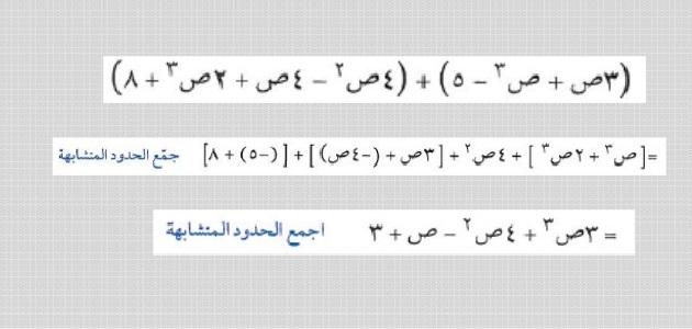 بحث عن كثيرات الحدود