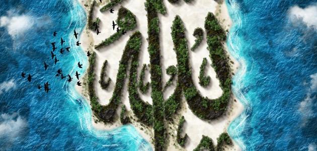 صفات الكمال صفات الكمال