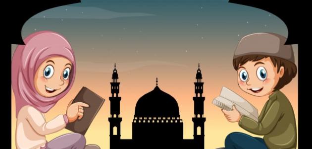 اهمية رعاية الابناء الاسلام ظ…ط§_ظ‡%