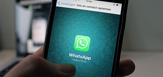 كيفية إخفاء آخر ظهور بالواتس كيفية إخفاء آخر ظهور بالواتس
