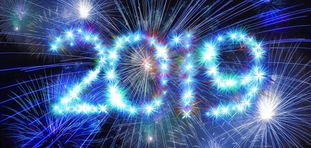 رسائل تهنئة بعيد رأس السنة - موضوع