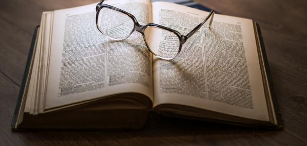 أقوال بعض الحكماء أقوال بعض الحكماء