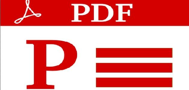 How to modify pdf file