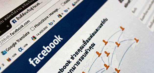 كيفية تغيير لغة الفيس بوك كيفية تغيير لغة الفيس بوك