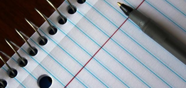 تحليل الشخصية من خلال الخط تحليل الشخصية من خلال الخط