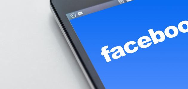 طريقة إنشاء الفيس بوك طريقة إنشاء الفيس بوك