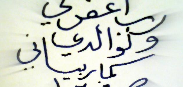 مسجات عن الأب مسجات عن الأب