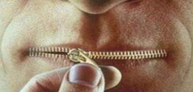 تعريف حفظ اللسان