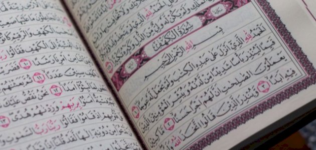 صورة مقال حقيقة الحياة الدنيا في سورة الكهف