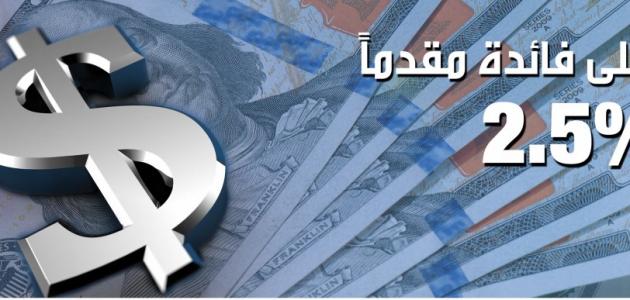 كيف تحسب فائدة البنك