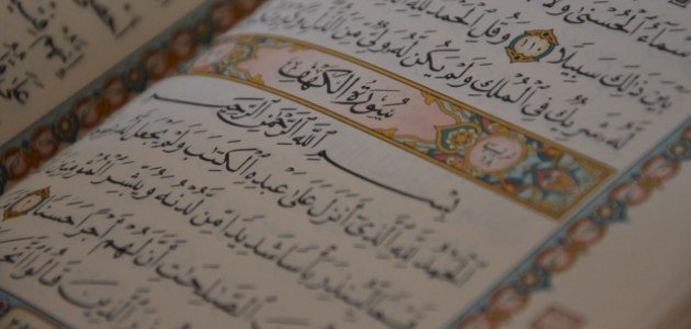 تفسير سورة الكهف للقرطبي تفسير سورة الكهف للقرطبي