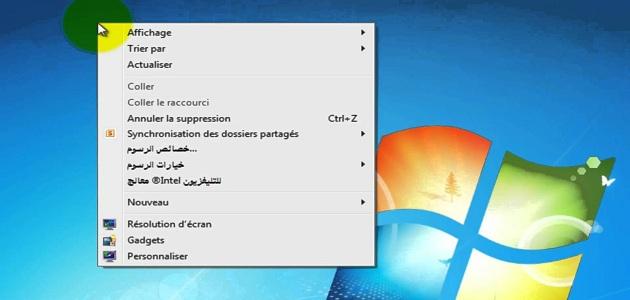 لتغيير خلفية سطح المكتب نضغط بزر الفأرة الأيمن على مساحة فارغة في سطح المكتب ثم نختار