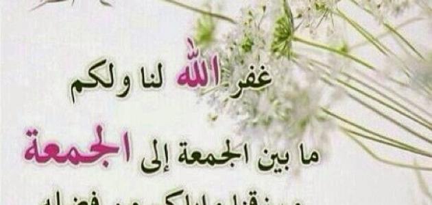 كنوز رائعه ليوم الجمعه