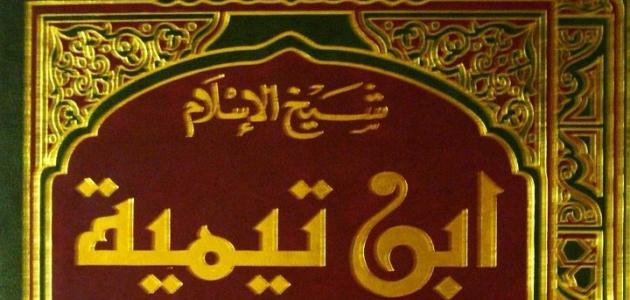 ابن تيمية والتتار ابن تيمية والتتار