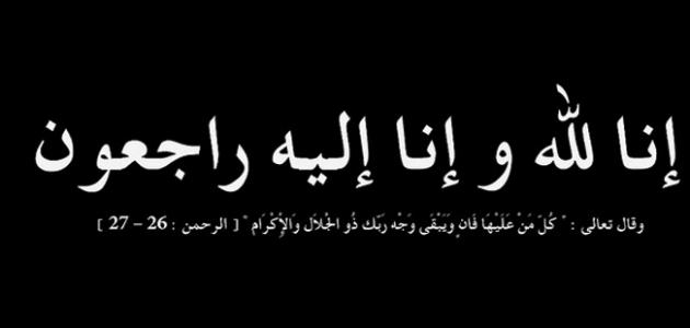 عبارات وأقوال عن الموت عبارات وأقوال عن الموت