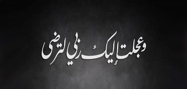 كيف أقوي علاقتي بربي كيف أقوي علاقتي بربي