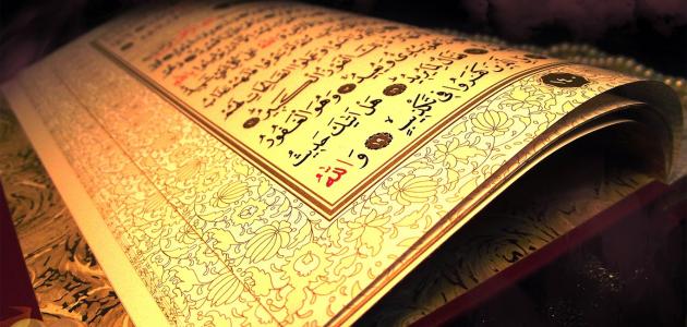 كيف أتعلم ترتيل القرآن كيف أتعلم ترتيل القرآن