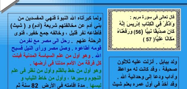 خاتمة بحث عن النبوة الرسالة والنبوة