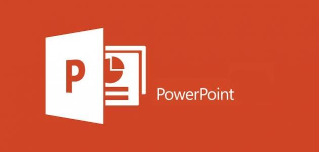 How PowerPoint presentation