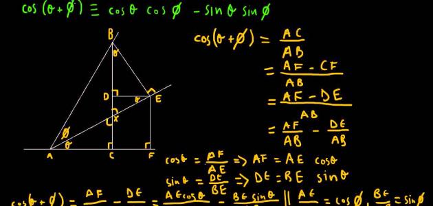 Trigonometry laws