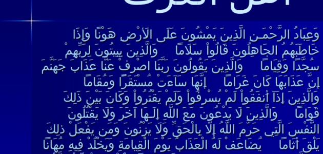 الفرقان بين الحق والباطل رسالة